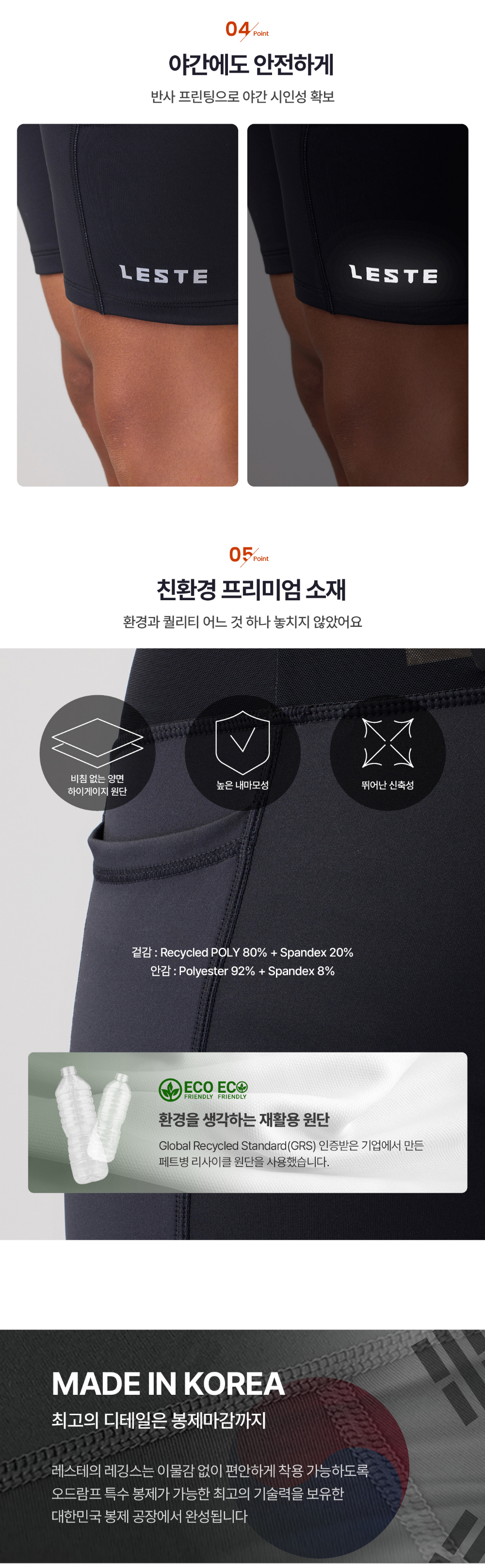 스킨랩 울트라 5부 상세페이지_04.jpg